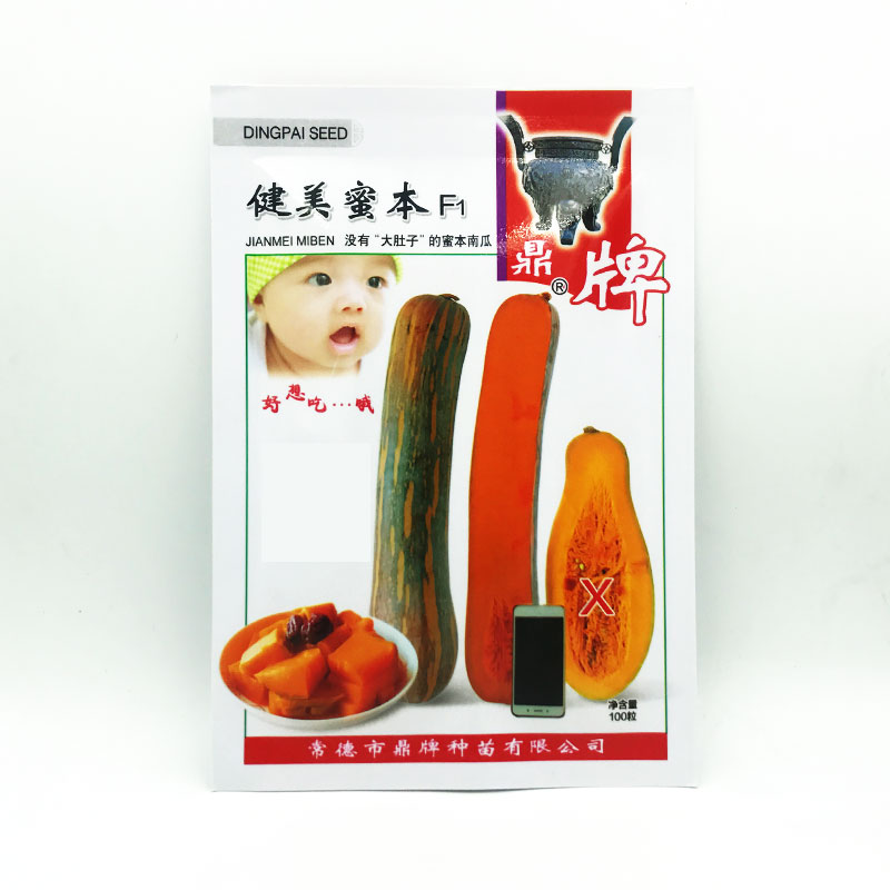 生吃都好吃南瓜新品種，沒(méi)有大肚子，肉質(zhì)更密致，農(nóng)戶試種下